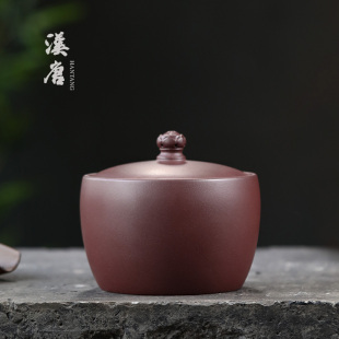 汉唐宜兴原矿紫砂茶叶罐密封储存罐家用茶叶防潮醒茶收纳储物罐