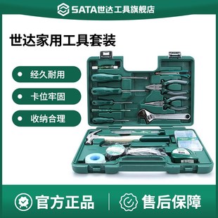 家用工具箱五金家庭维修组合全套多功能电动安装 世达工具套装 套件