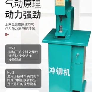 气动刹车片铆钉机制动机蹄片冲铆机铆片机汽修工具厂家