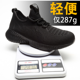 夏季 透气轻便网面男女休闲劳保工作鞋 钢包头防砸防刺防臭耐磨 包邮