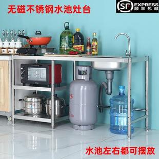 厨房不锈钢带水槽置物灶台架洗菜盆洗碗池架出租屋家用水池操作台