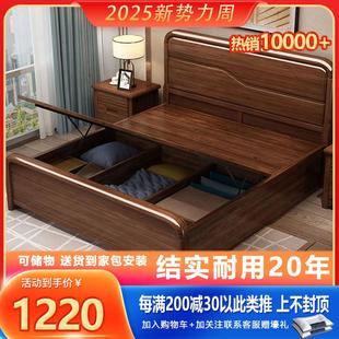 胡桃木全实木床1.8米轻奢家用现代简约主卧室大床高箱储物双人床