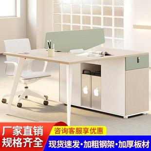职员办公桌椅组合简约现代2四6人位屏风员工电脑桌子办公室办公桌