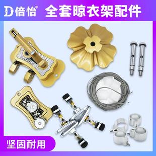 双杆凉衣架顶装 阳台晾衣架配件整套升降式 家用晾衣杆手摇器升降器