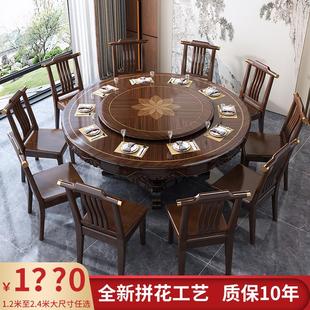 全实木圆餐桌椅子组合家用客厅家具简约现代吃饭桌带旋转盘 新中式