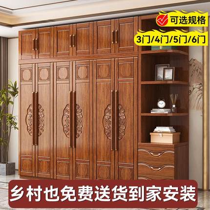 中式胡桃木实木衣柜卧室原木全实木家用卧室三四五六门组合大衣橱