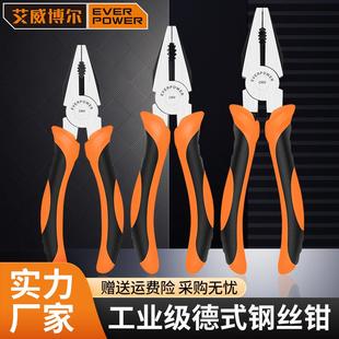 高硬度工业级钢丝钳多功能尖嘴钳斜嘴钳老虎钳子钳类工具