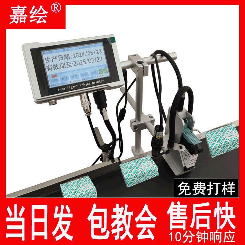 嘉绘纸盒喷码机纸箱生产日期批号有效期logo小型流水线自动打码机,五金/工具,打标机/打码机/喷码机,淘宝优惠券,粉丝福利购,淘宝优惠卷