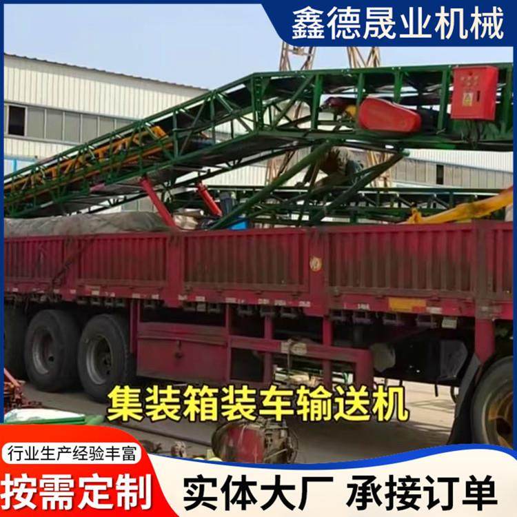 移动式集装箱装车输送机 物流码头装卸货传送带 双向伸缩双翼输送,搬运/仓储/物流设备,输送机,淘宝优惠券,粉丝福利购,淘宝优惠卷