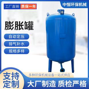 工厂现货 隔膜式气压罐 膨胀罐 消防稳压罐压力罐 带气囊