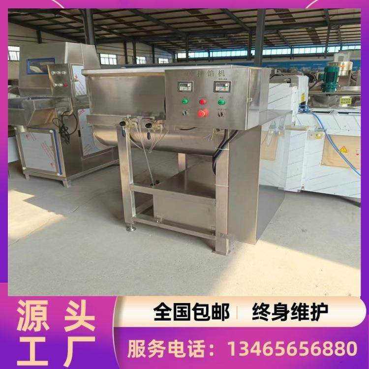双轴饺子拌馅机 腊肠调味拌馅机 月饼馅料搅拌机,清洗/食品/商业设备,肉制品加工设备,淘宝优惠券,粉丝福利购,淘宝优惠卷