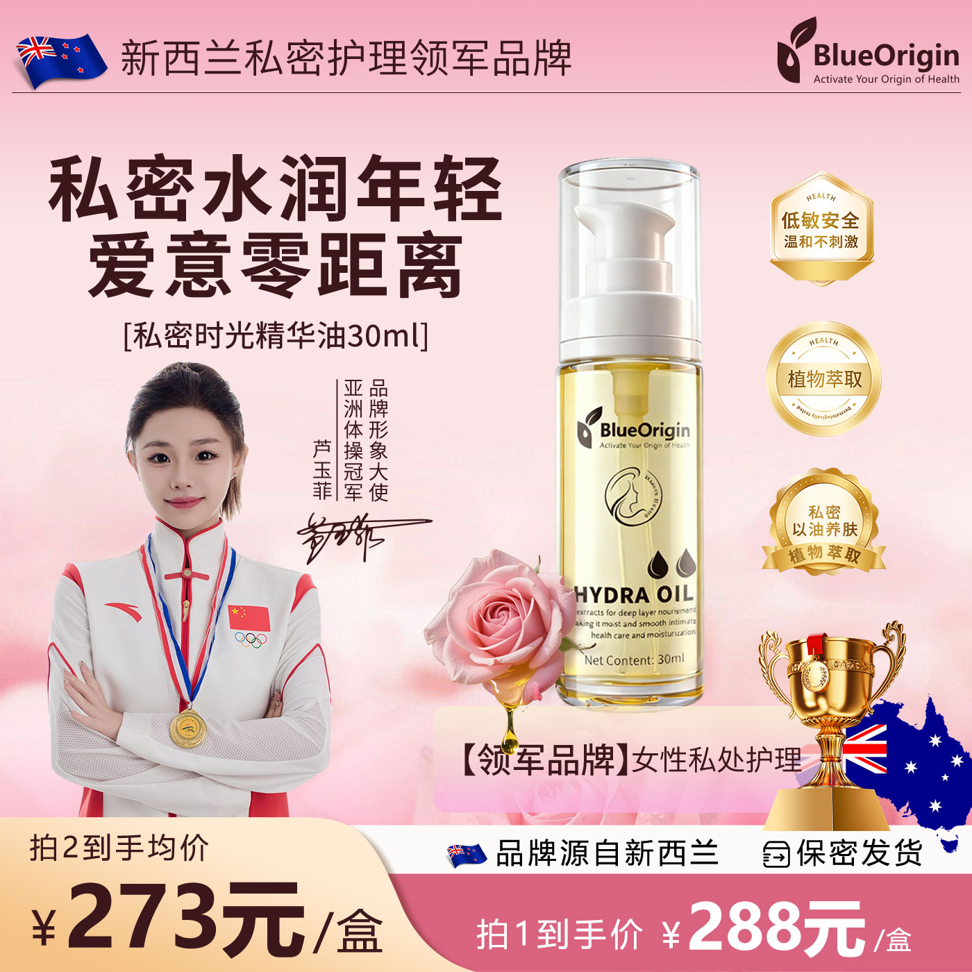 女性私处保养精油私密紧致收紧水润阴道干涩补水粉嫩护理精华油