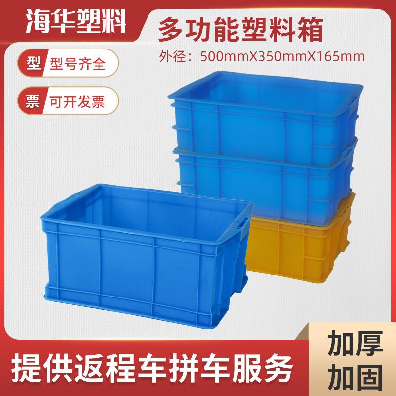 蓝色加厚塑料箱92五金配件周转箱塑料工具箱塑胶箱PE箱储物箱