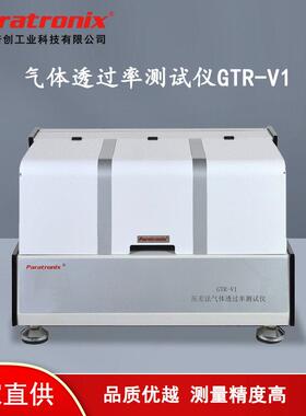 ASTMD1434塑料薄膜透气性测量仪包装压差法透气量测试仪