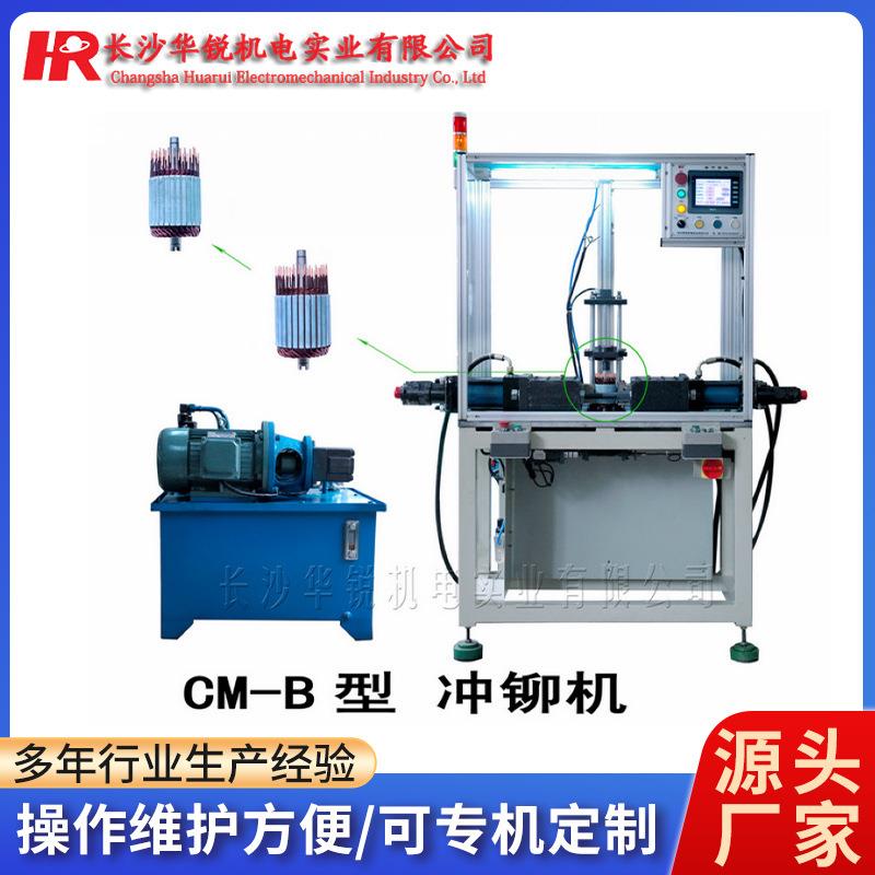 电枢铁芯封口汽车电机设备冲入深度可调整直流电机设备转子冲铆机
