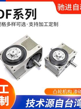 自动瓶盖机设备配件高精度定位准RU140DF-08-270-R凸轮分割器厂家