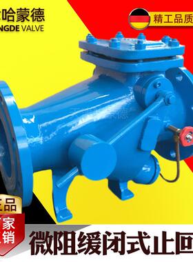 哈蒙德HH44X-16重锤式微阻缓闭式止回阀单向逆止阀水泵防倒流阀门
