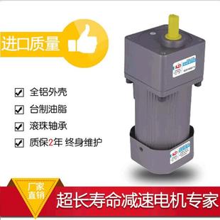 东莞厂家供应220V调速电机微型减速电机搅拌机齿轮减速机120W20比