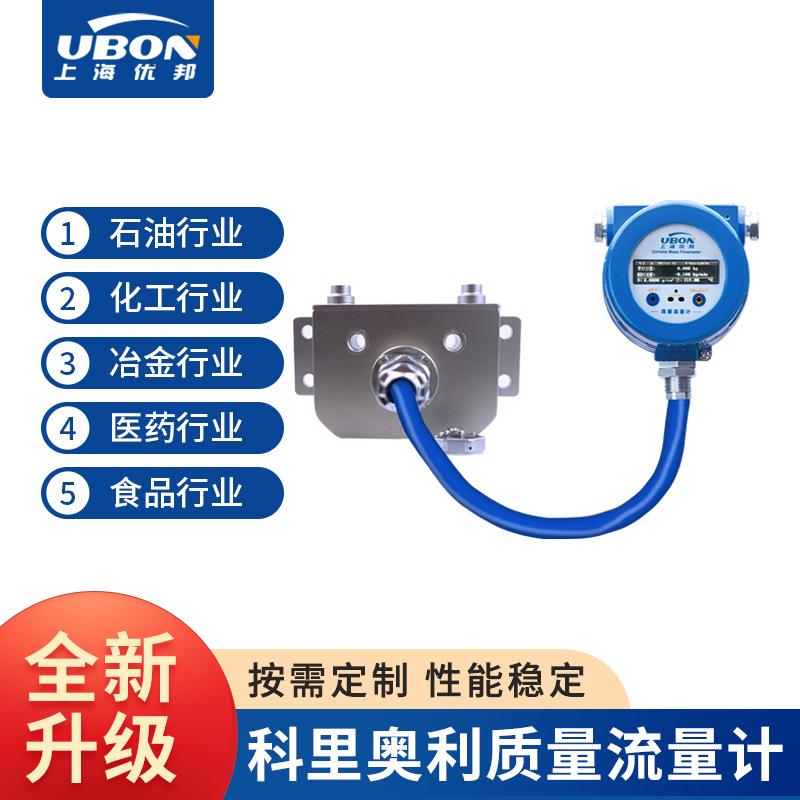 微小科氏力质量流量计科里奥利力DN1汽油柴油液体气体密度传感器