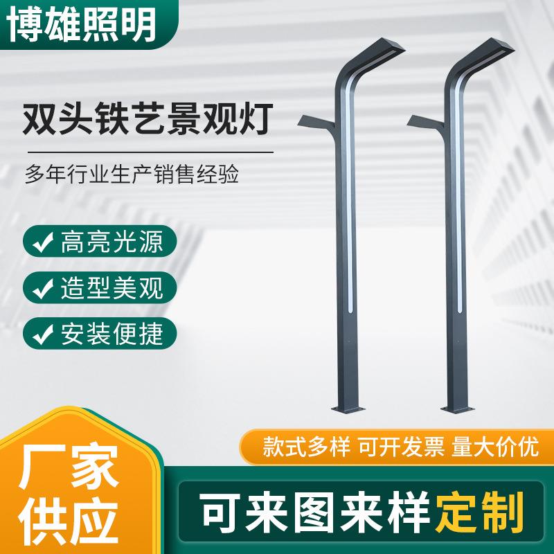 双头铁艺景观灯LED方形庭院灯户外园林景观灯小区道路照明路灯
