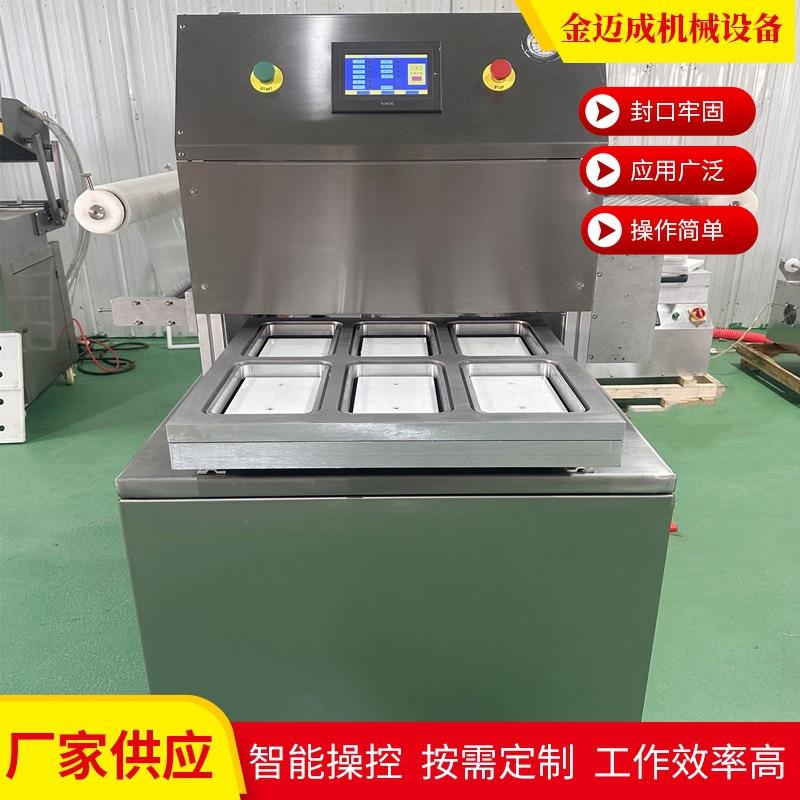 牛排熟食蔬菜食品包装机肉类真空贴体包装机460全自动贴体包装机