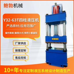 快速液压机Y32 63T小型四柱液压机三梁四柱拉伸油压机伺服压力机