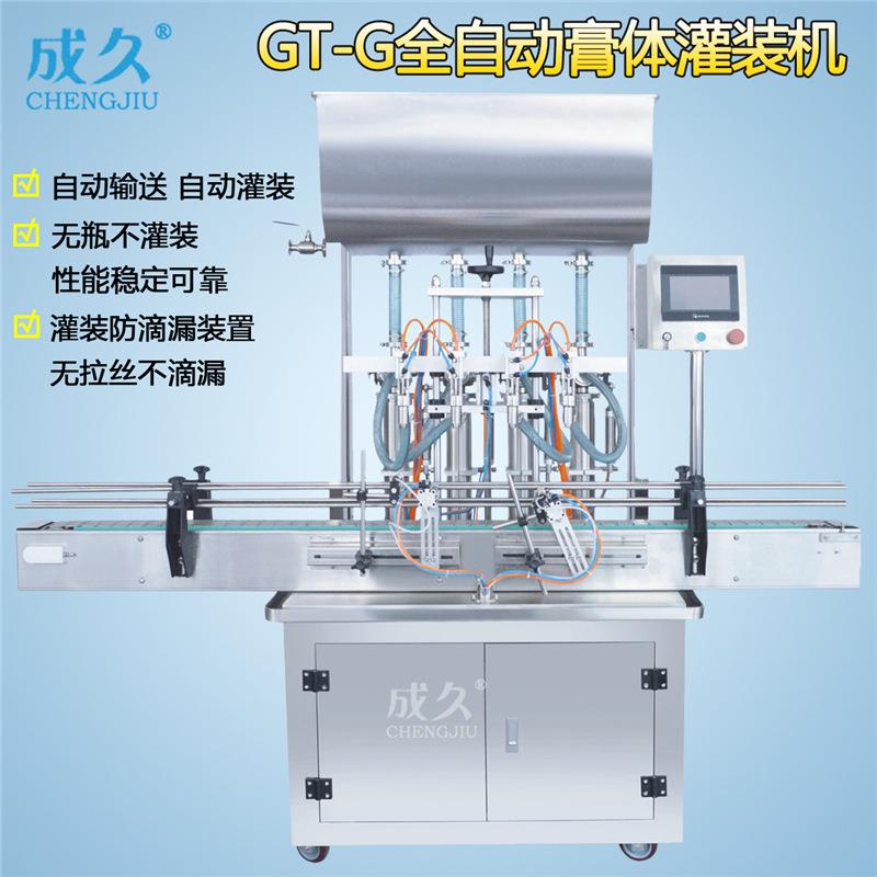 GT2G全自动花生番茄浓酱定量灌装机全自动活塞式膏体灌装机
