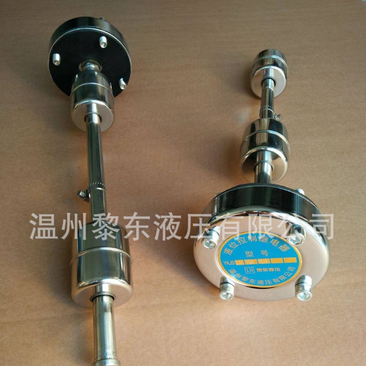 生产供应;YKJD24-*-*系列液位控制继电器/不锈钢浮球浮子开关