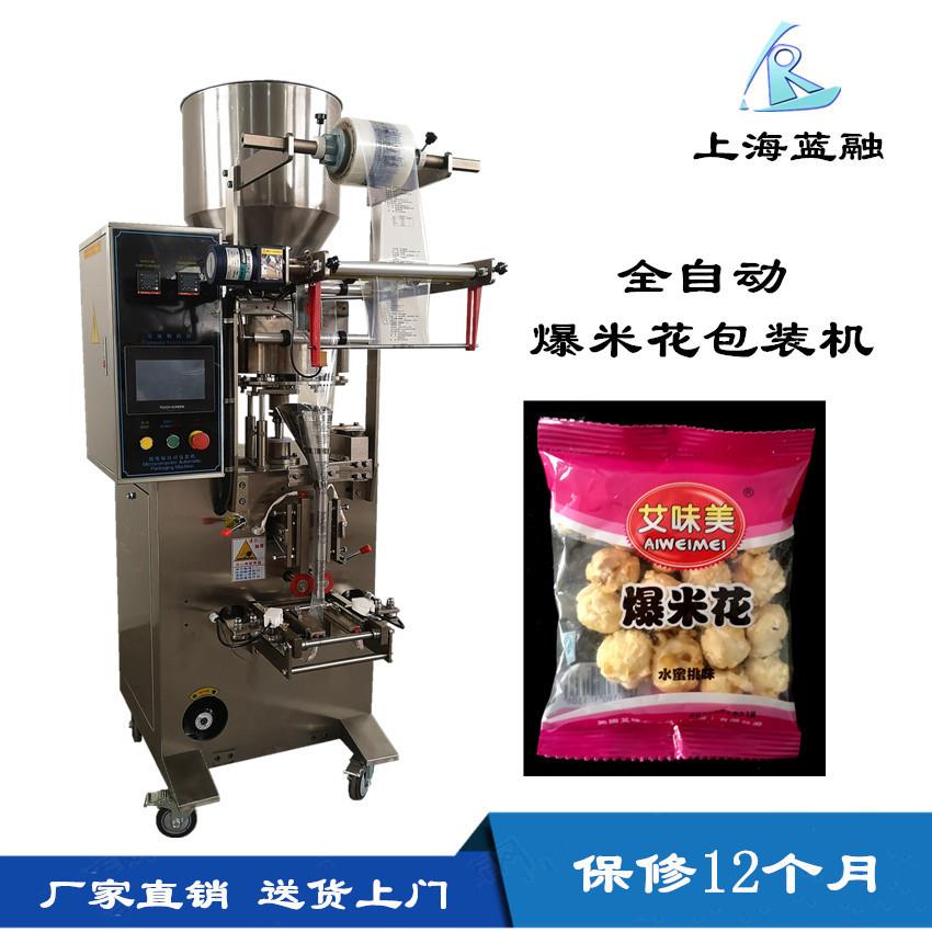销售手抓包核桃葡萄干包装机散称小饼干瓜蒌子锅巴独立袋包装