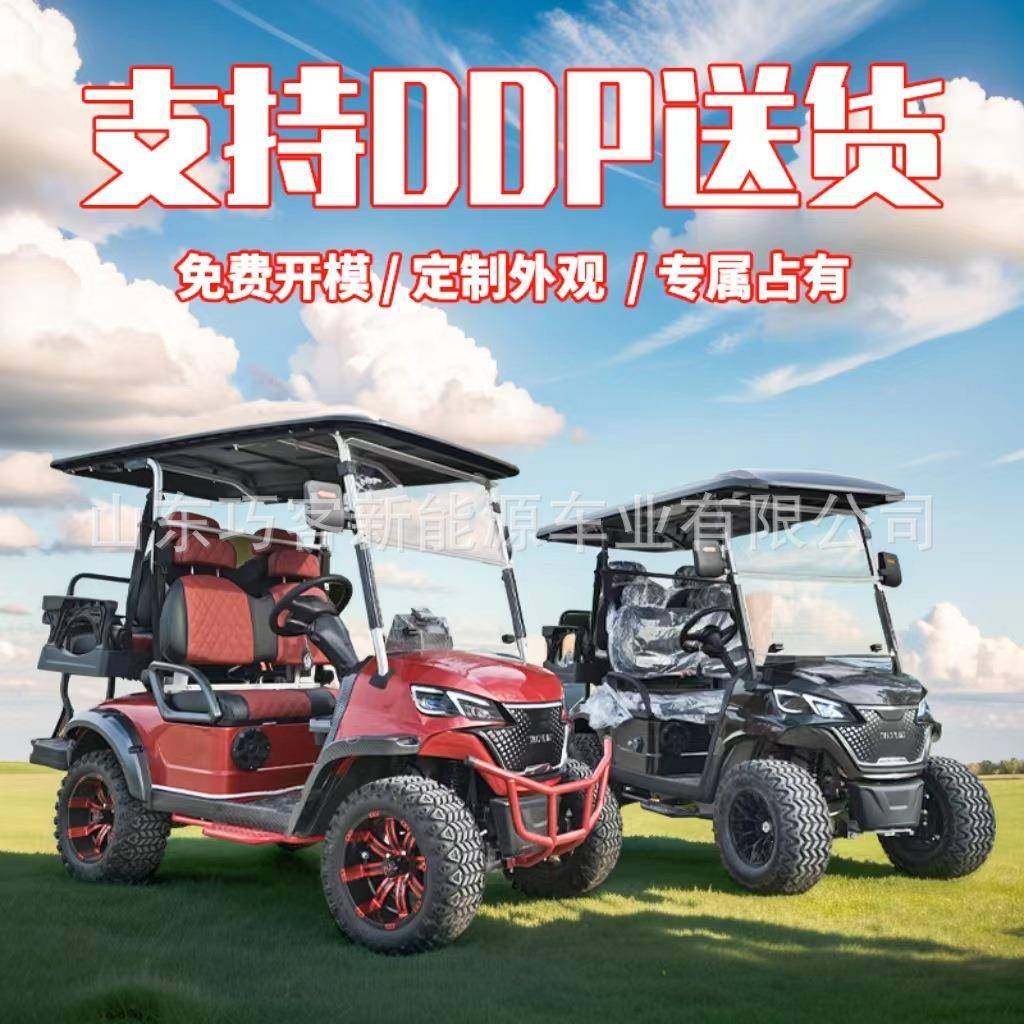 高尔夫球车景区四轮观光车2-8座越野电动高尔夫球车工厂外贸,搬运/仓储/物流设备,其他起重搬运设备,淘宝优惠券,粉丝福利购,淘宝优惠卷