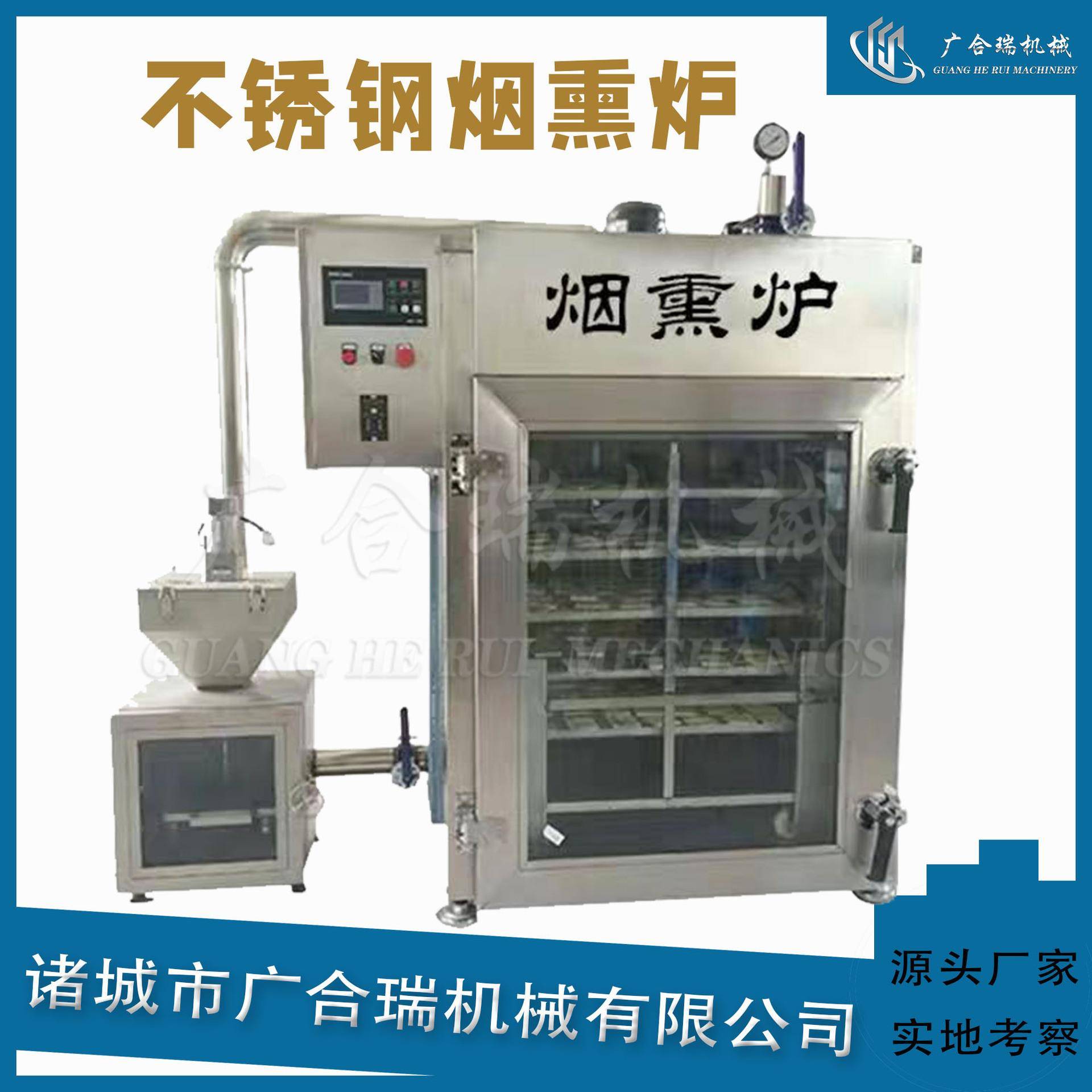 不锈钢豆腐干烟熏炉小型烧鸡鸡翅烟熏设备熏鱼熏鹅快速入味机械