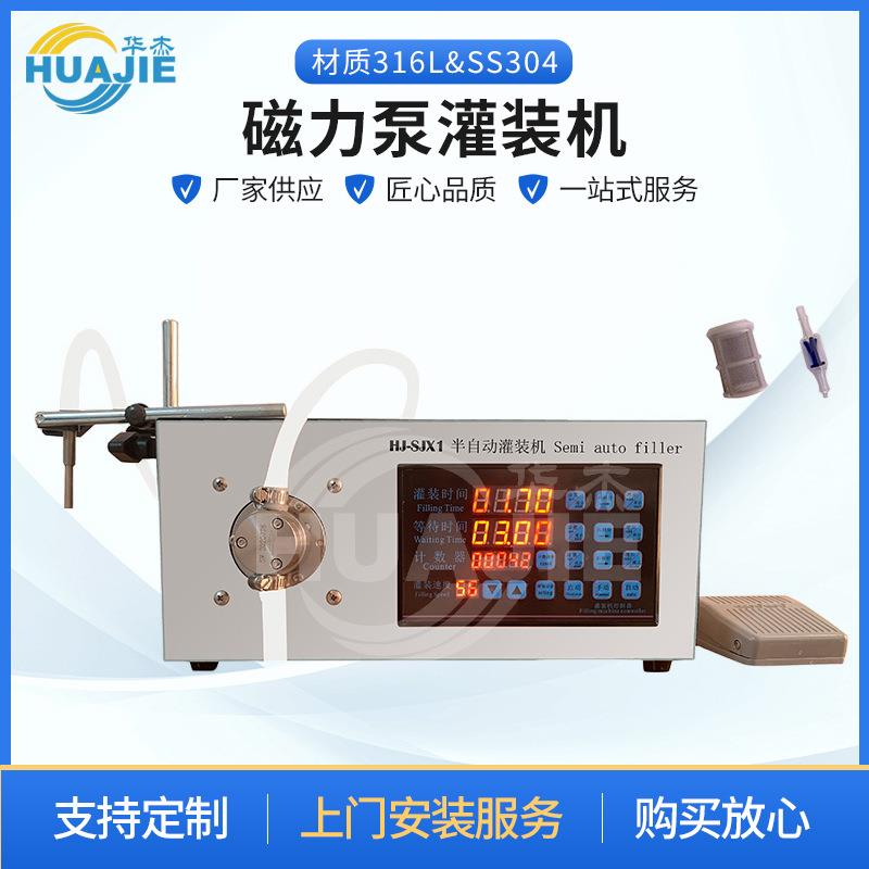 半自动双泵机不锈钢磁力泵酥油灯定量浇注香薰罐装四泵机机器设备