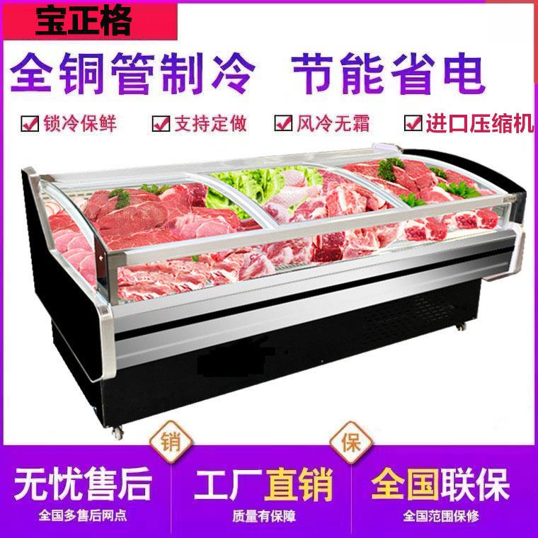 冷鲜肉展示柜超市商用冷藏柜猪牛羊肉保鲜生鲜熟食卤菜点菜柜冰柜