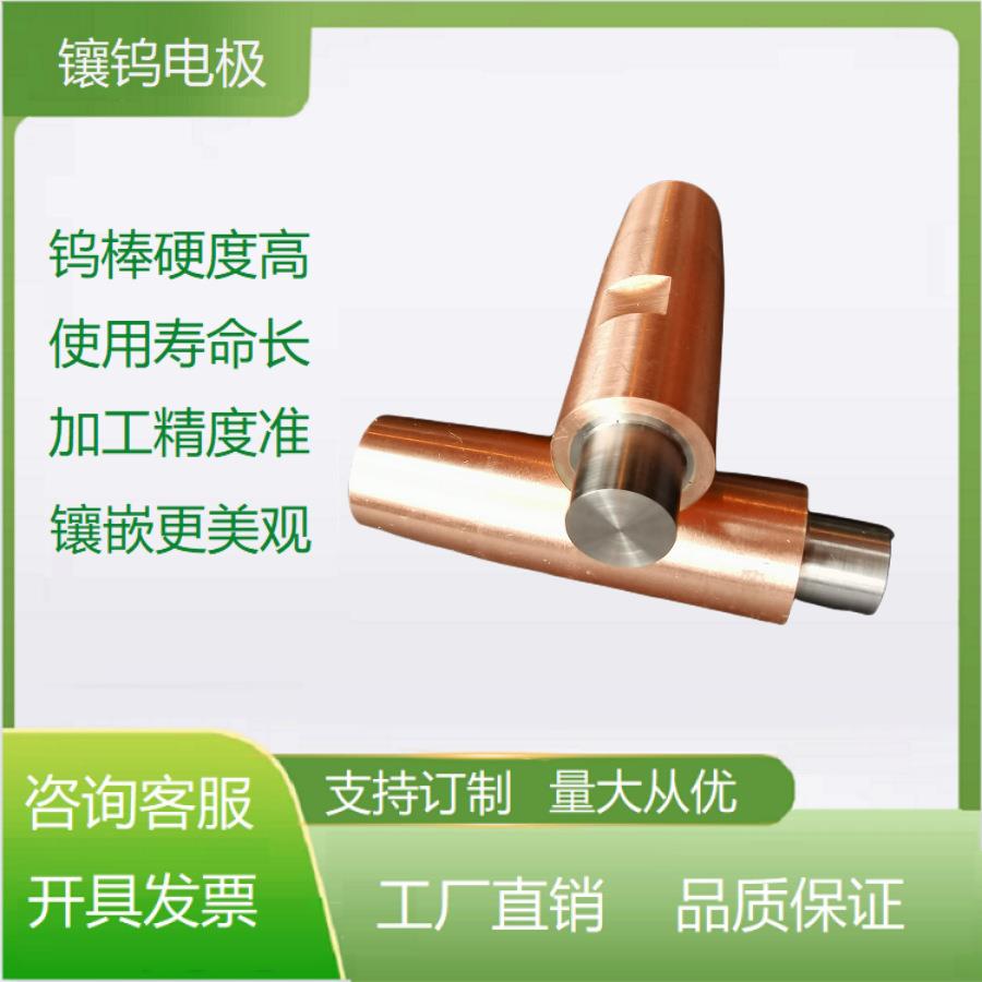 点焊机钨焊接头碰焊机点头电极头来图制做