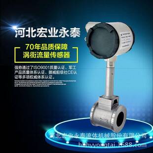 LUGB涡街流量计气体液体蒸汽计量不锈钢