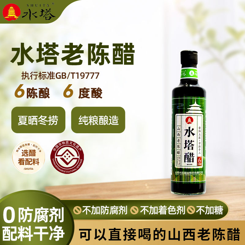 水塔山西老陈醋6陈酿6度酸