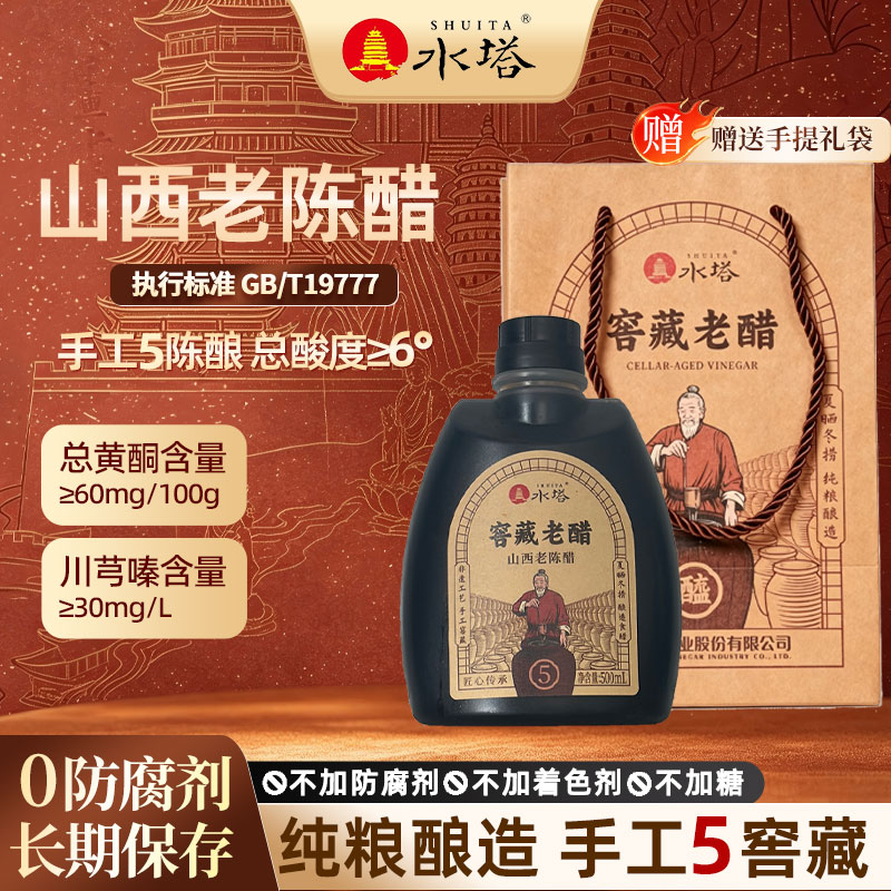 水塔窖藏老醋山西老陈醋手工醋