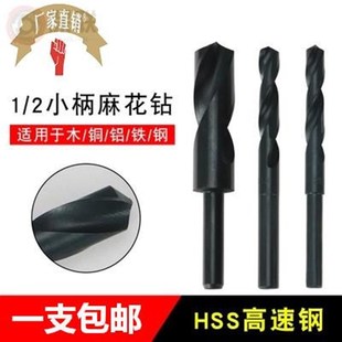 铁皮钢板铝合金木工高速钻头 新款 等柄小柄1 2钻头 伸缩柄麻花钻