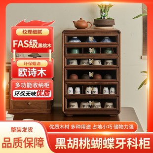 梵屋北美黑胡桃木蝴蝶收纳柜牙科柜家用杯子茶具储物柜多层置物柜