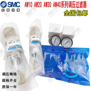 02BG 04E SMC过滤器AW20 40AW50 B调压阀AW10