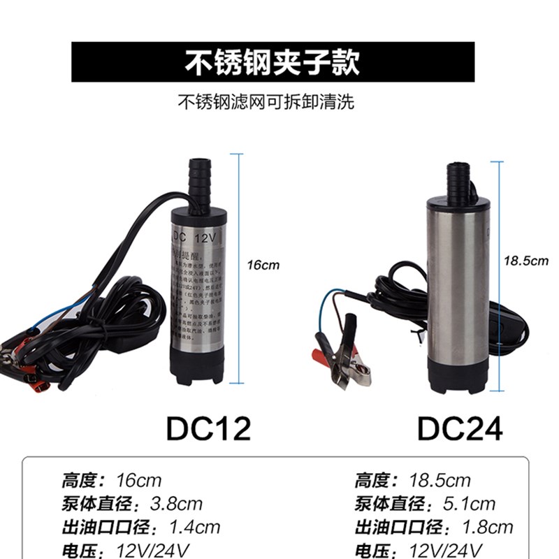 12v24v220v小型直流微型抽油泵点烟器潜水泵柴油泵输油自吸泵水泵