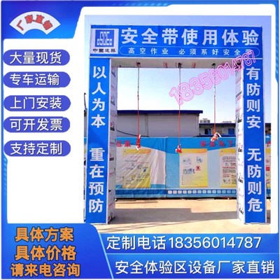 安全体验区设备安全帽撞击体验安全带体验急救劳保工地安全体验区