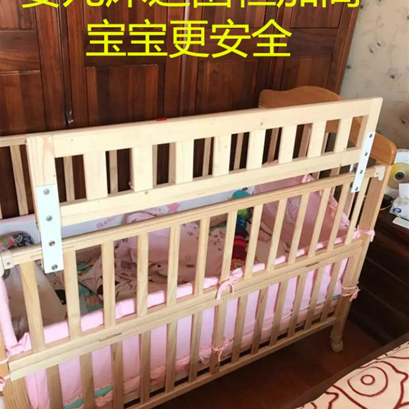 实木婴儿床防护栏加高宝宝儿童床围栏上下大床边防护挡板加高定制
