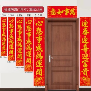 对联绒布蛇年新年新春植绒春联春节家用背胶大门门贴 高档2025新款