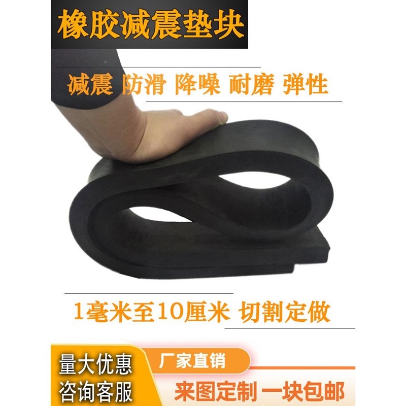 厂促撞加工橡胶垫块工业块防垫加胶厚防滑绝缘定制桥橡板梁减震垫