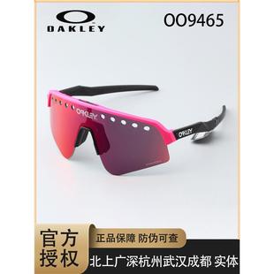 Oakley欧克利SUTRO LITE运动眼镜/运动太阳镜骑行护目墨镜9465