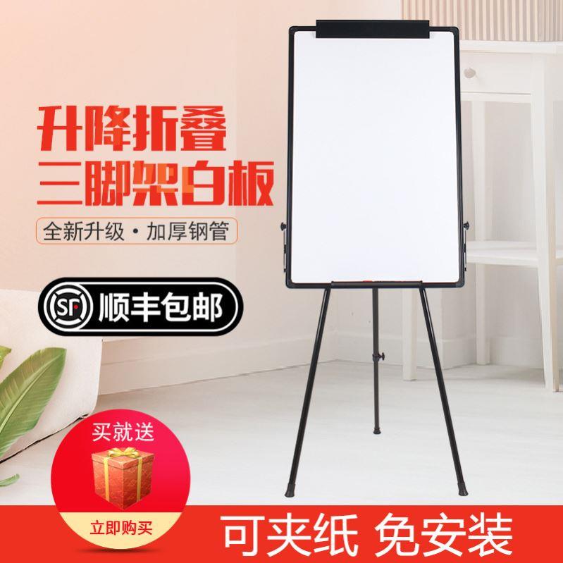 白板写字板支架式告示架升降可移动教学培训会议展示家用双面白板
