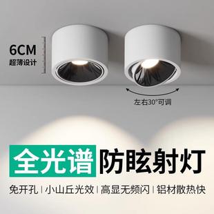 可调角度射灯家用客厅无主灯小山丘深杯防眩光筒灯全光谱商用 明装