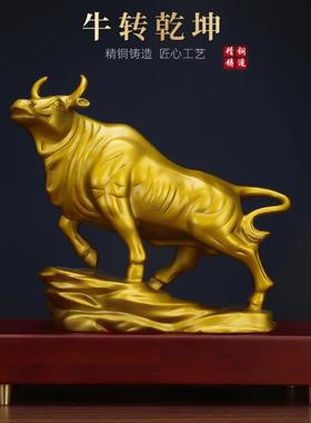 铜牛摆件金牛店铺开业前台装饰品东北缺角办公室黄铜生肖牛工艺品