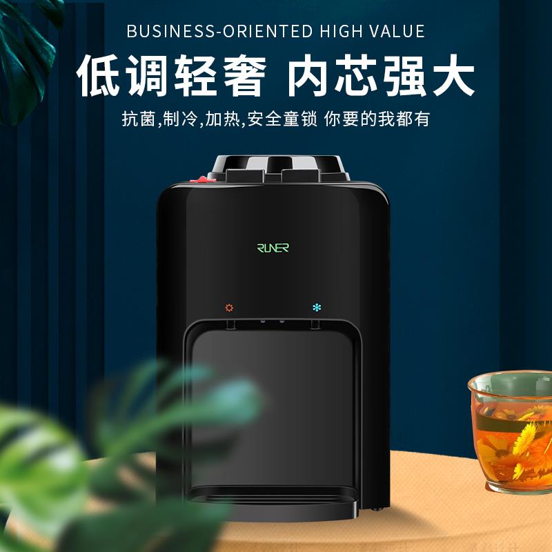 台式小型饮水机家用制冷加热抗菌迷你宿舍台式桌面办公带童锁
